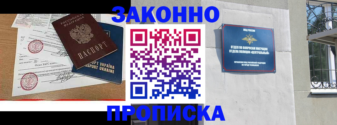 регистрация для школы в Бирске