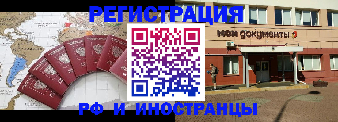 прописка регистрация в Бирске