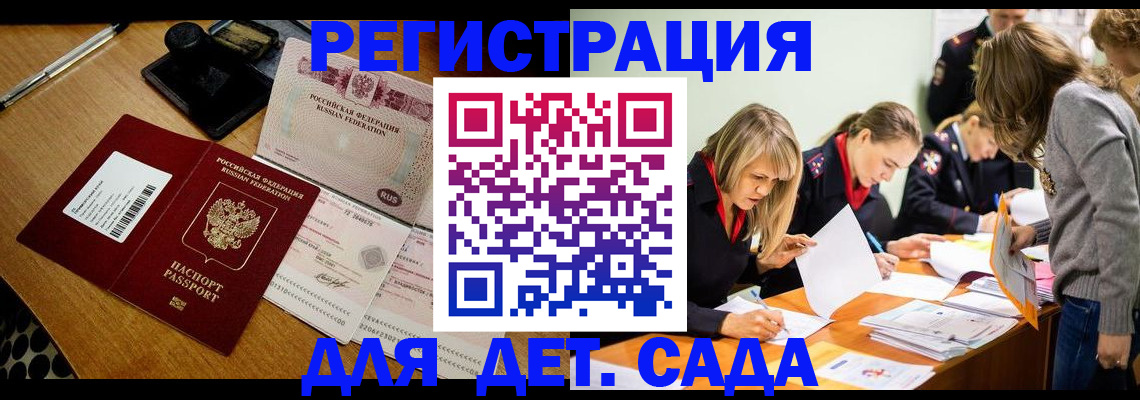 миграционный учет в Бирске